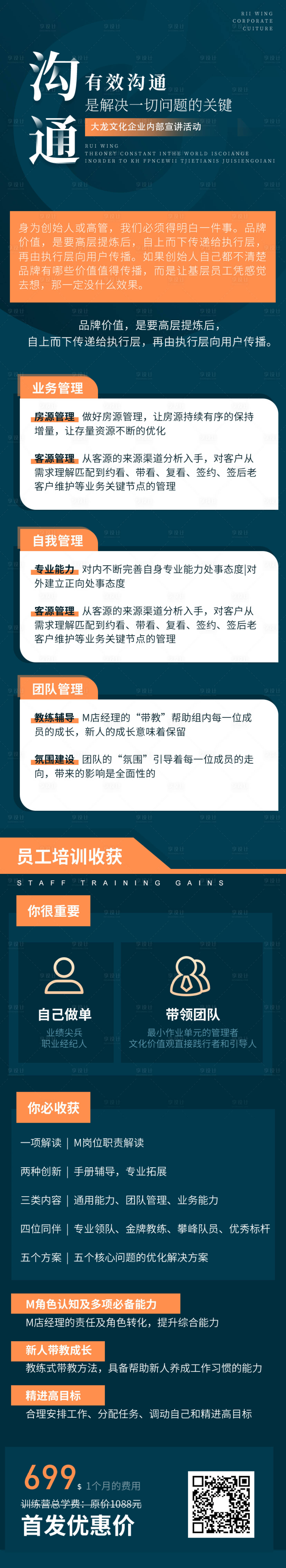 源文件下载【撞色企业员工内部沟通培训训练班营销】编号：20210509014611654