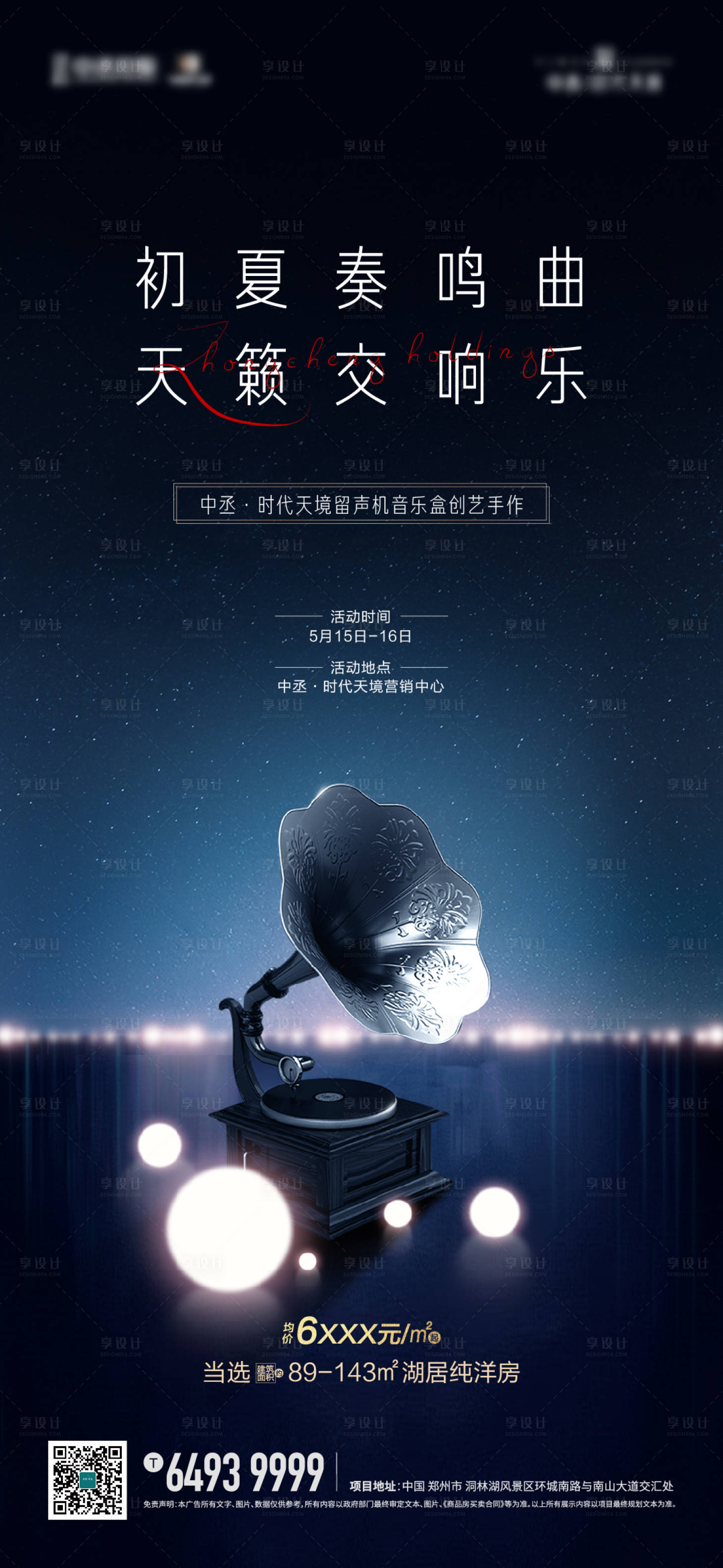 源文件下載【享設計】搜索編號：73220004913234890【留聲機DIY】