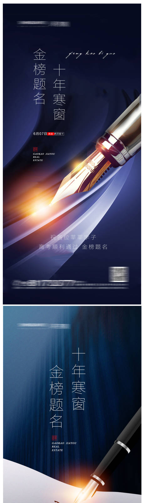 源文件下载【地产高微信考海报】编号：59220004767808455