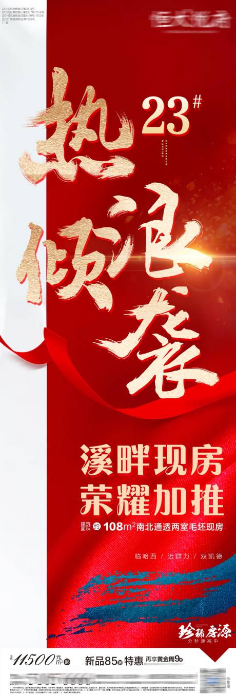 源文件下载【加推热浪】编号：48180004670297320