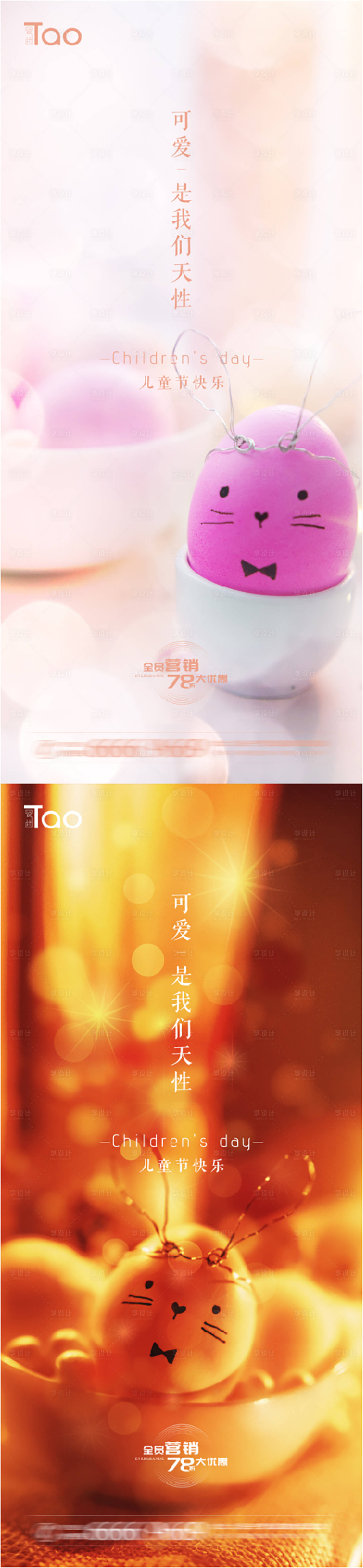 源文件下載【六一兒童節海報】編號：65570004871217028