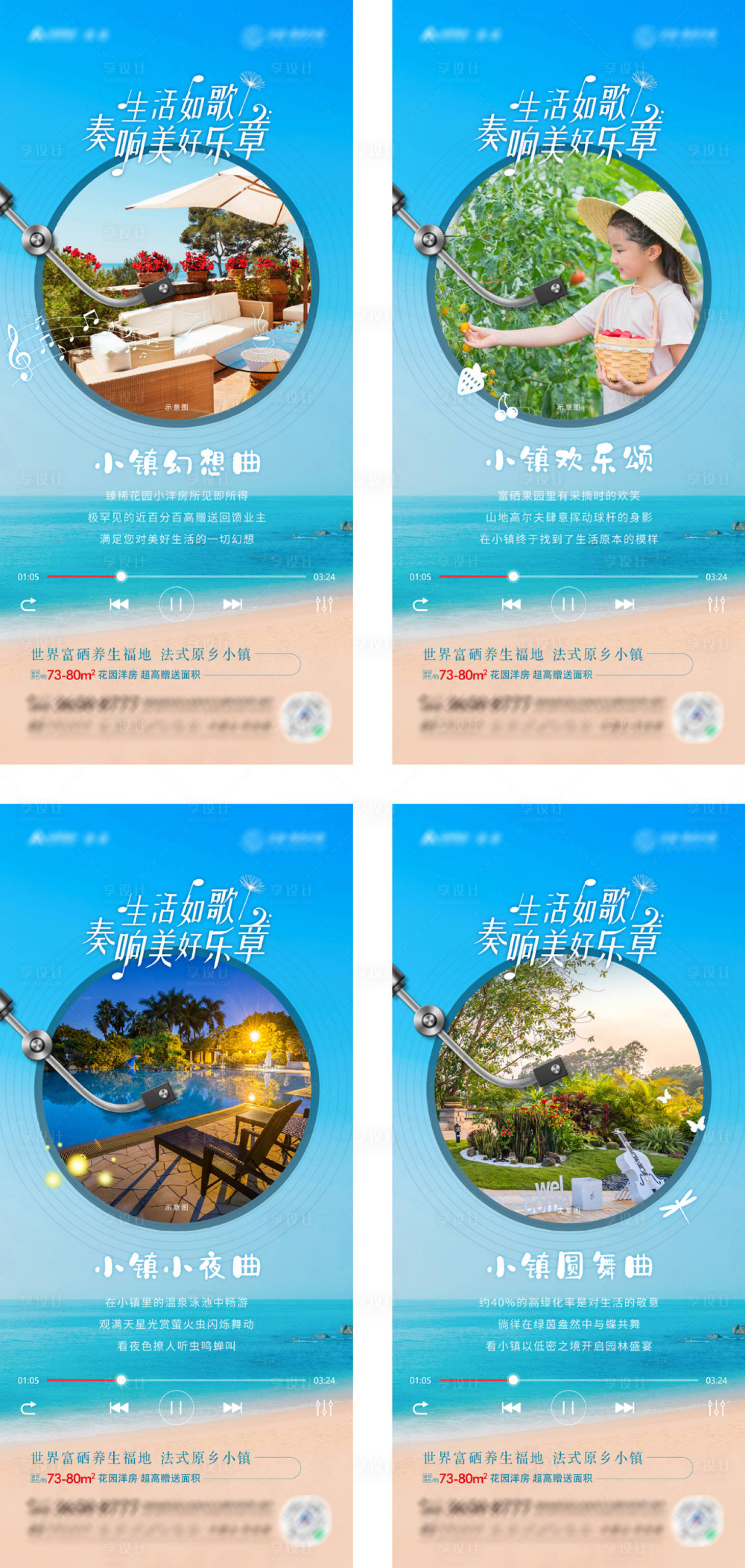 源文件下载【享设计】搜索编号：69880004733582755【生活如歌音乐系列稿】