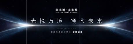 源文件下载【示范区开放主画面背景板】编号：29810004748985702