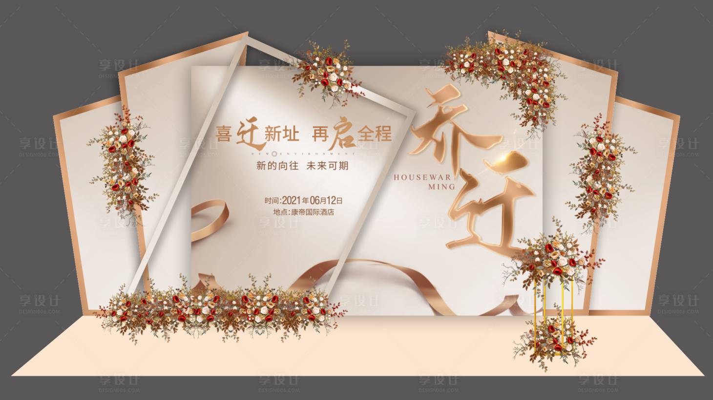 源文件下載【地產(chǎn)家宴活動展板】編號：87920004719149454