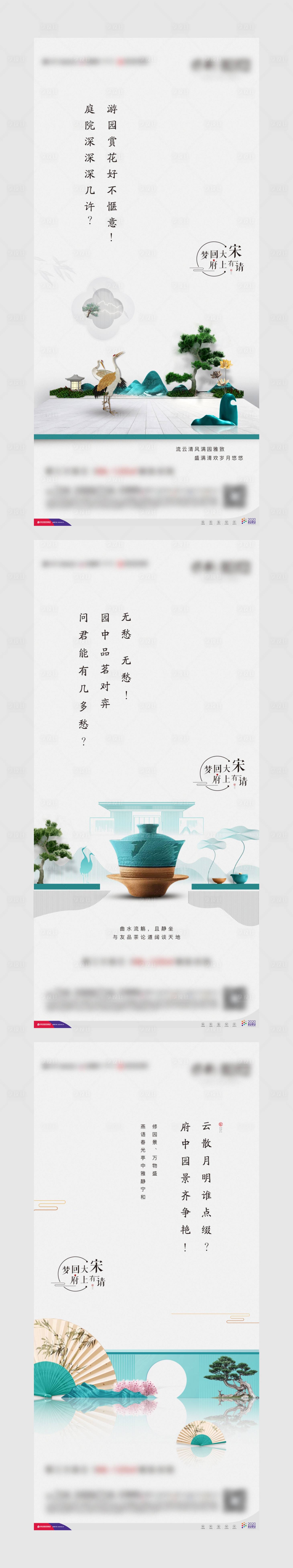 源文件下载【享设计】搜索编号：38760004865211895【房地产精致园林系列海报】