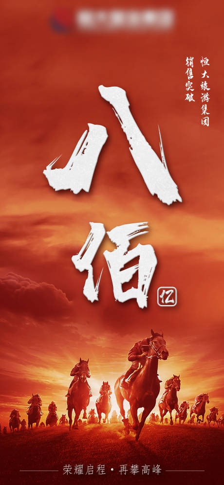 源文件下载【八百亿】编号：74090004905541494