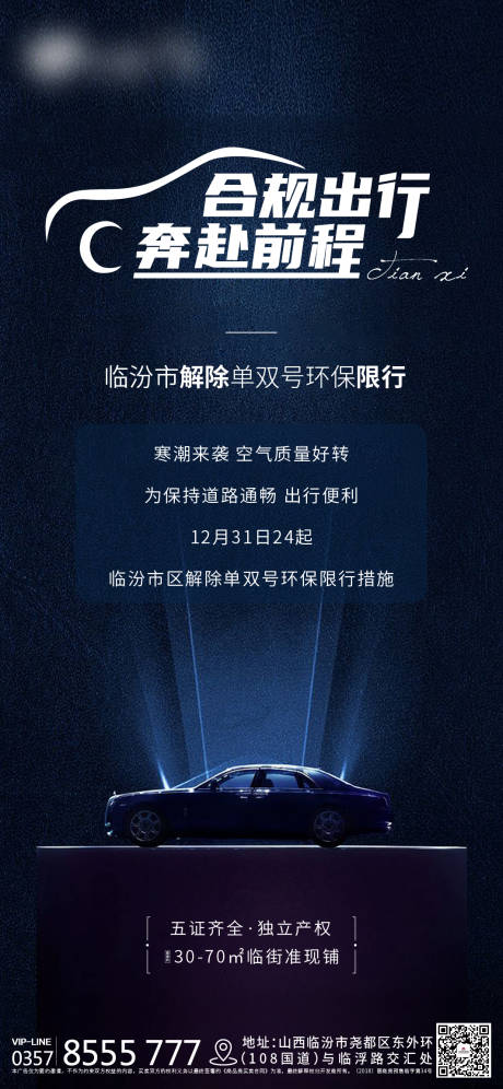 源文件下載【限行單幀】編號：61580004704518722
