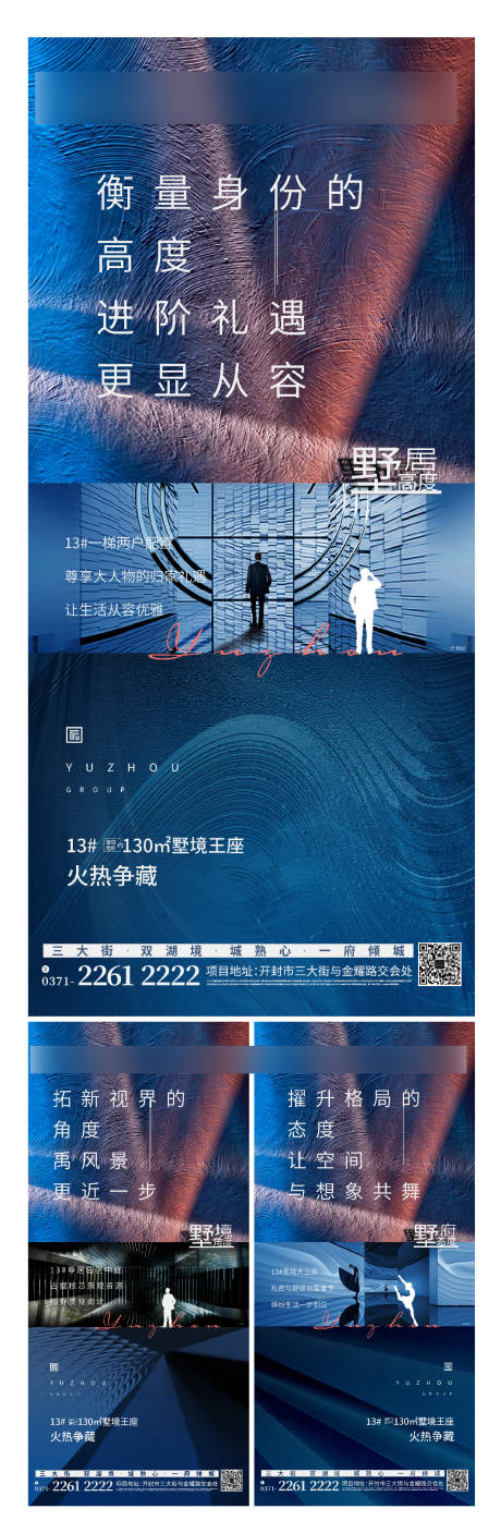 源文件下載【地產海報公園地產價值刷屏住宅生活場景】編號：24240004716196324