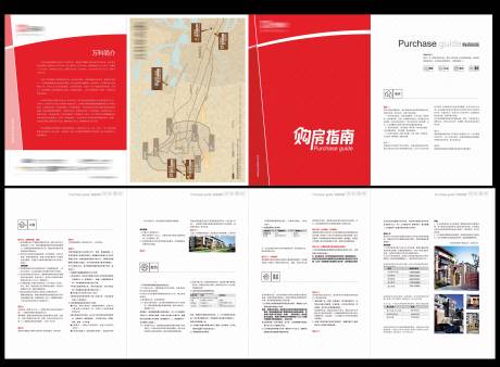 源文件下载【购房指南四折页】编号：50350004693941846