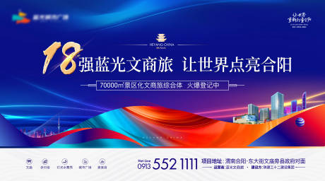 源文件下载【文旅地产海报】编号：83900004667985452
