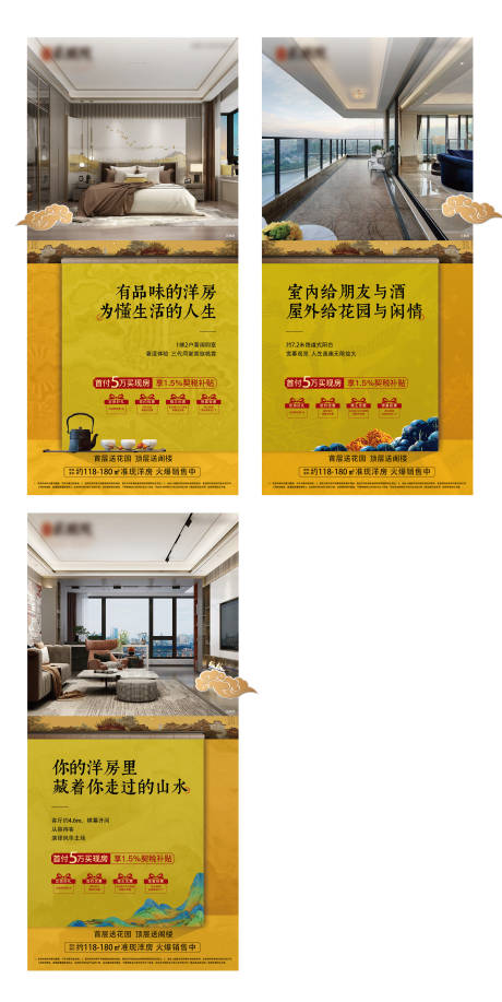 源文件下载【中式价值点户型系列海报】编号：60910004819494767