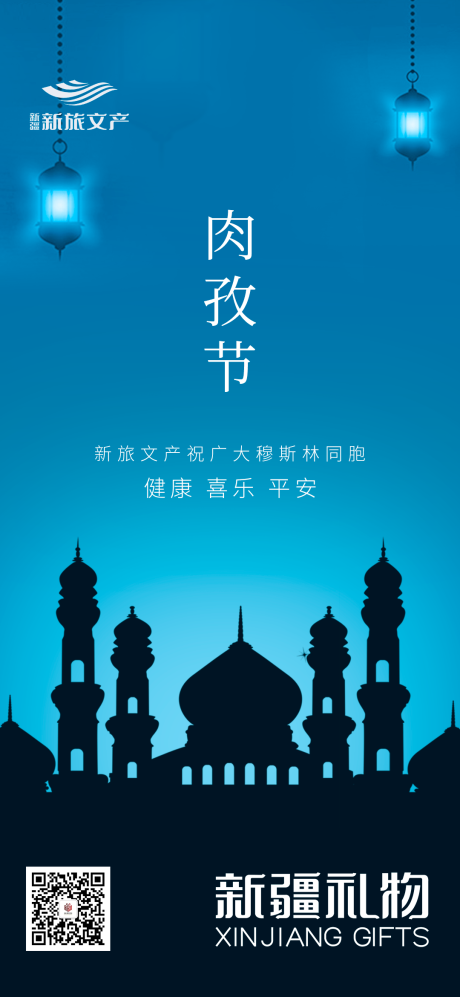 源文件下载【肉孜节】编号：54840004617987680