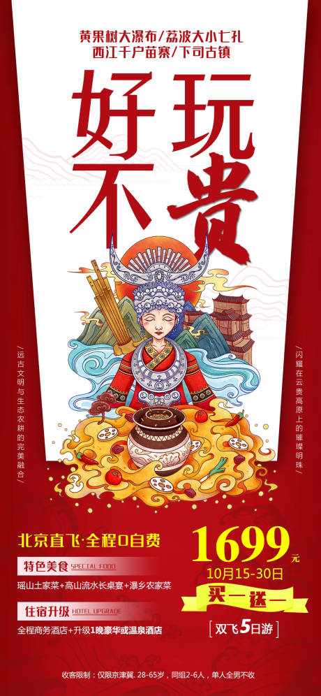 源文件下载【好玩不贵】编号：94130004604986125