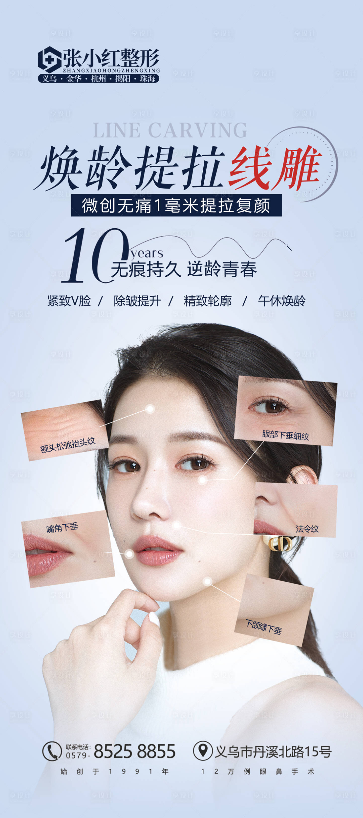 源文件下载【线雕逆龄提拉易拉宝】编号：40300004569619466