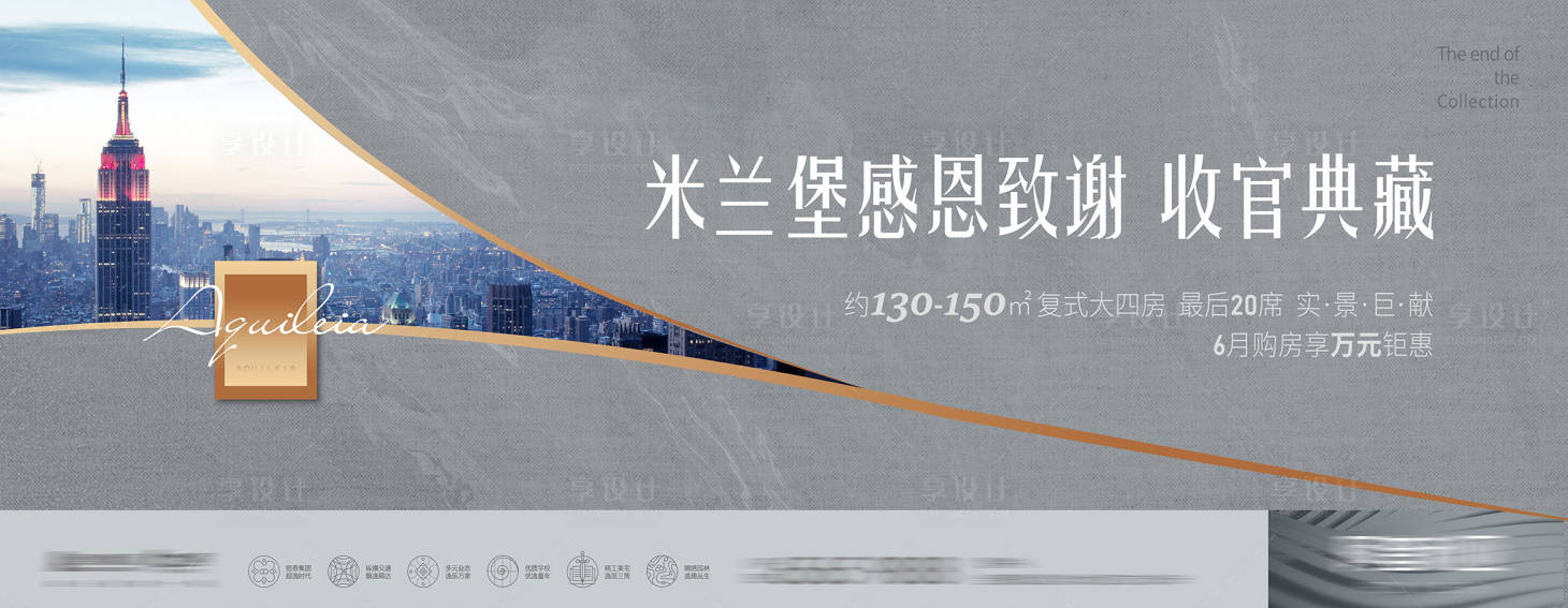 源文件下載【享設(shè)計(jì)】搜索編號(hào)：37050004650806923【地產(chǎn)住宅主畫面】