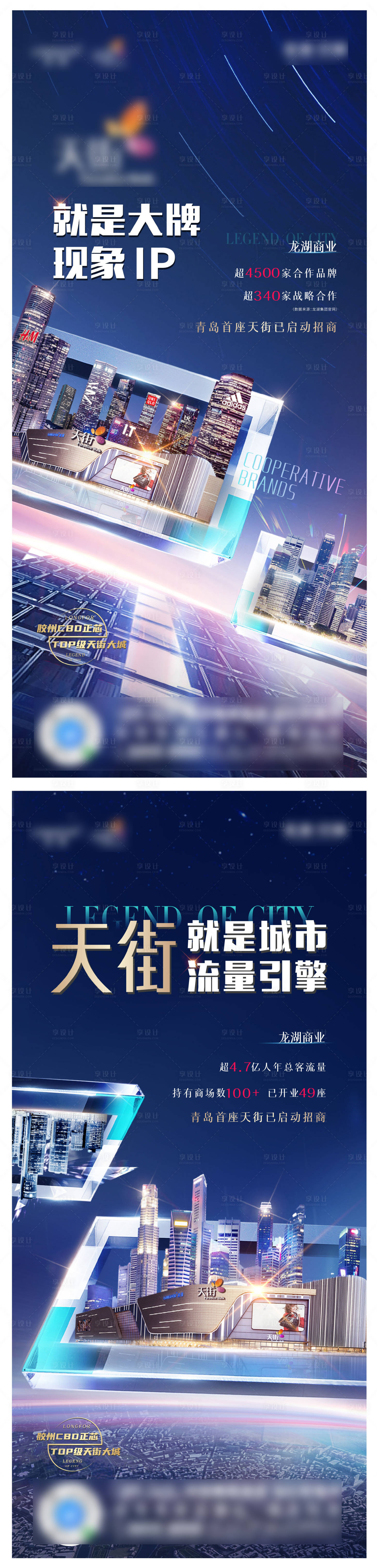 源文件下載【享設計】搜索編號：86710004826713961【商業價值稿】