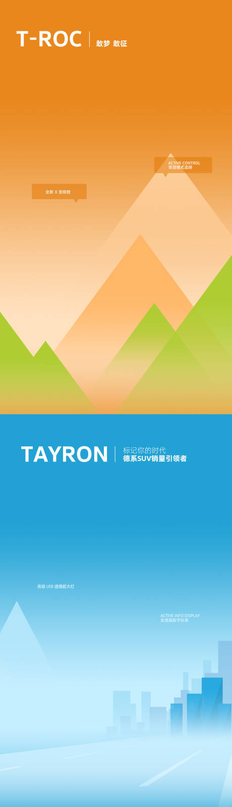 源文件下载【简约三色汽车加推海报】编号：77050004622745117