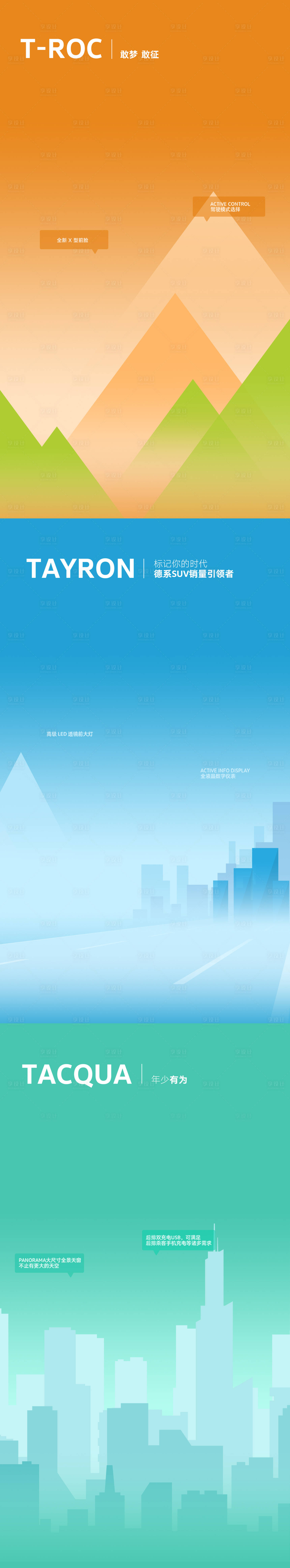 源文件下载【享设计】搜索编号：77050004622745117【简约三色汽车加推海报】