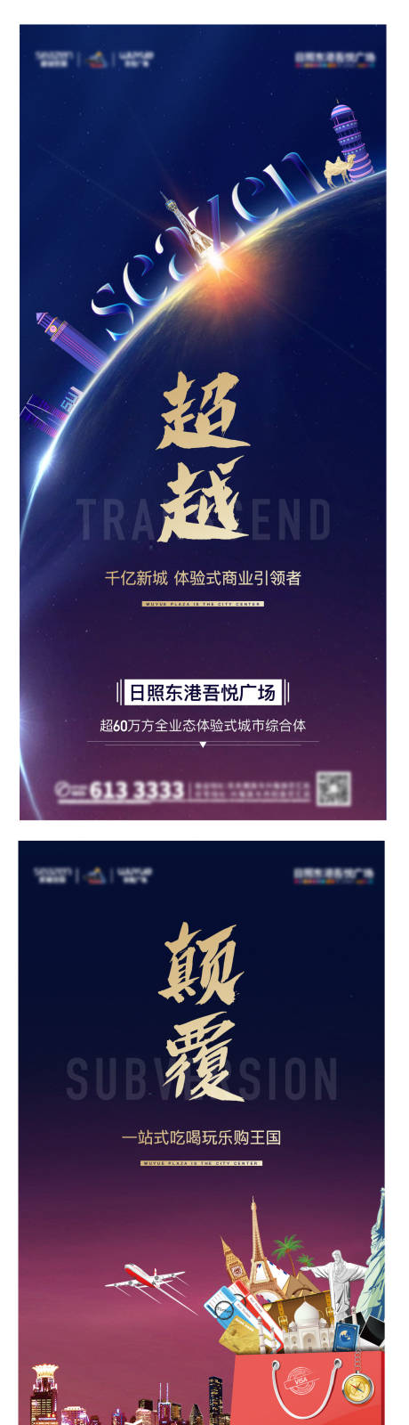 源文件下載【商業(yè)地產(chǎn)區(qū)域價值單圖刷屏海報】編號：59180004587336826