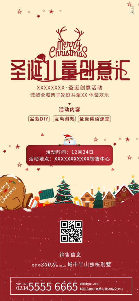 源文件下载【圣诞节周末活动】编号：83310004626414756