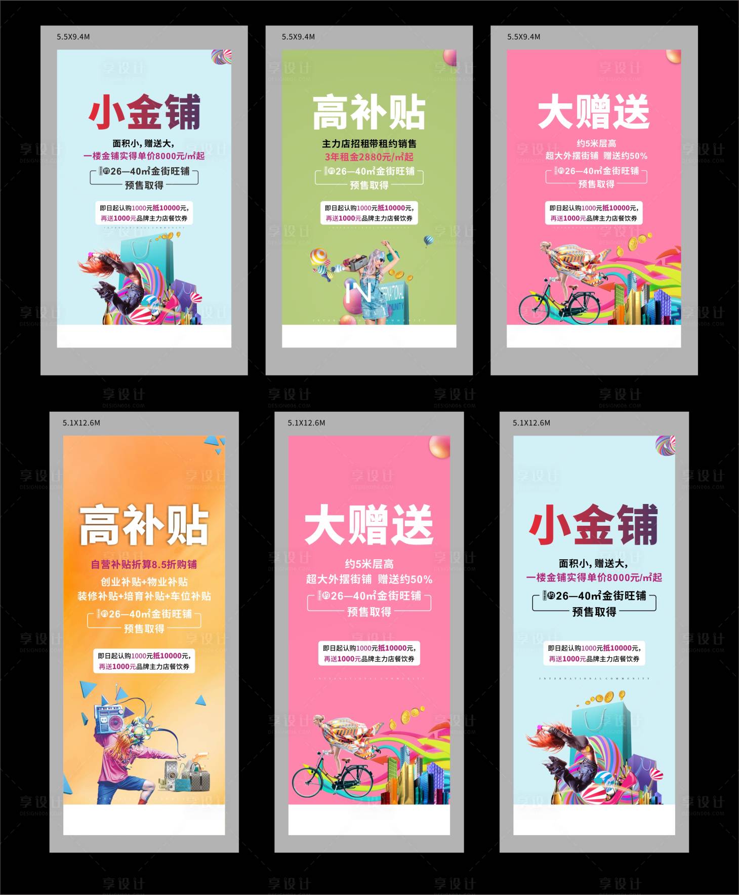 源文件下载【地产商业灯箱】编号：27330004581546499