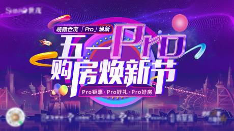 源文件下载【地产购房节活动背景板】编号：82020004647921761