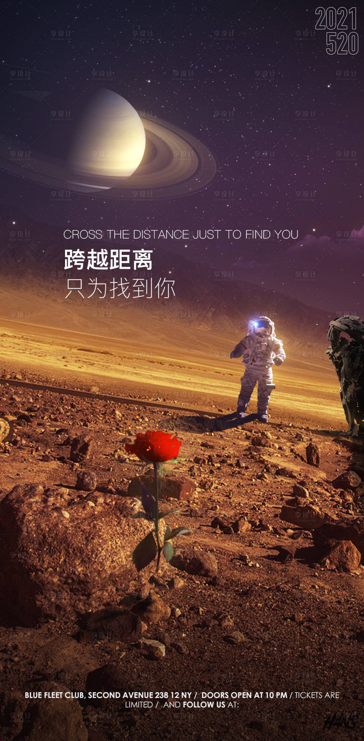 源文件下載【享設計】搜索編號：95220004737527813【520情人節海報】