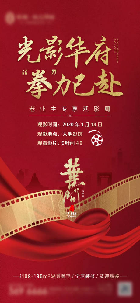 源文件下载【观影活动】编号：53100004925968716