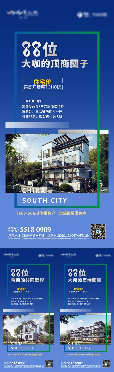 源文件下載【商墅價值點系列海報】編號：41710004860938430
