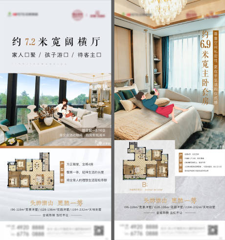 源文件下載【戶型價(jià)值點(diǎn)系列海報(bào)】編號(hào)：65150004746546339