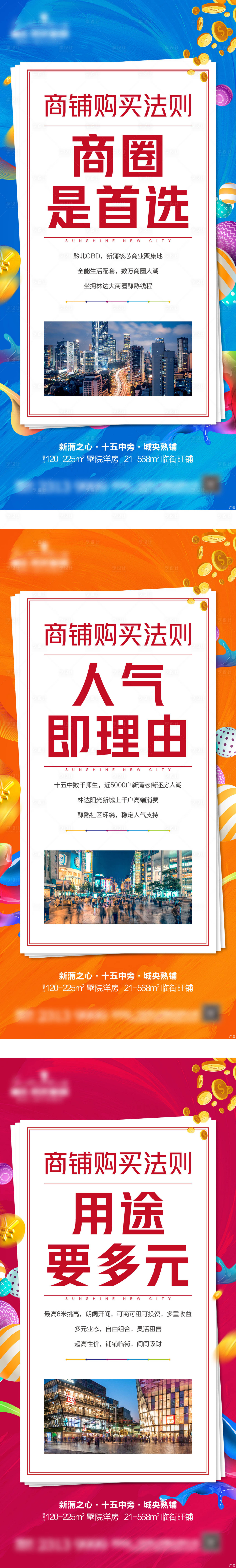 源文件下载【享设计】搜索编号：52530004620914363【商业价值点】