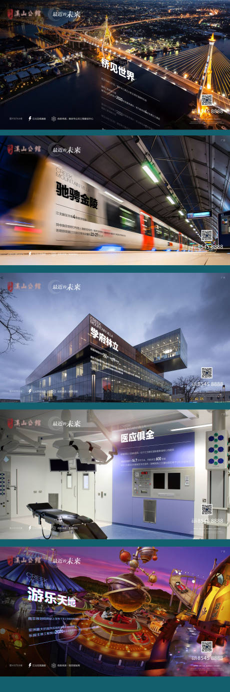 源文件下載【房地產價值點系列海報】編號：80120004593405346