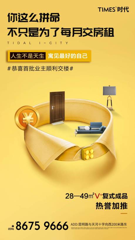 源文件下載【享設計】搜索編號：36550004788211081【公寓價值點 】