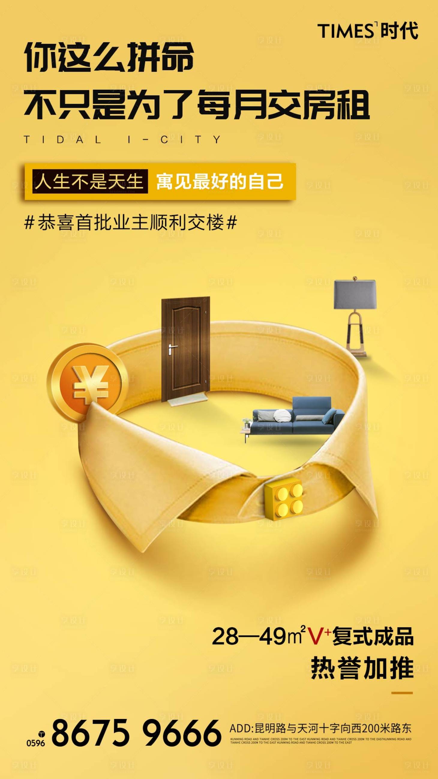 源文件下载【享设计】搜索编号：36550004788211081【公寓价值点 】