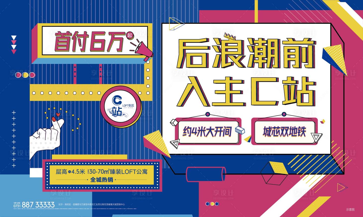 源文件下載【享設計】搜索編號：28850004569055193【公寓主畫面海報展板】
