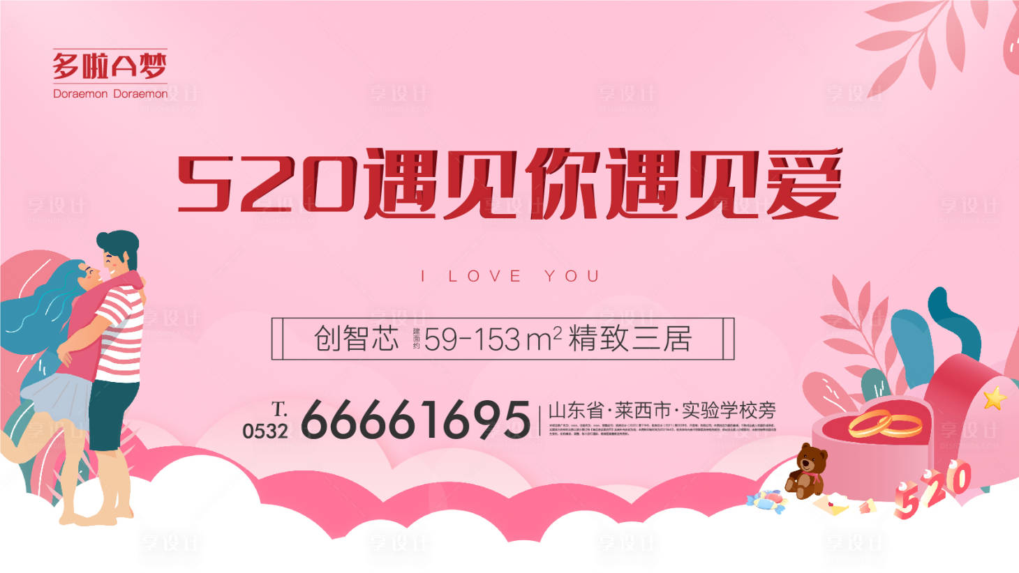 源文件下载【520展板】编号：19350004585825707