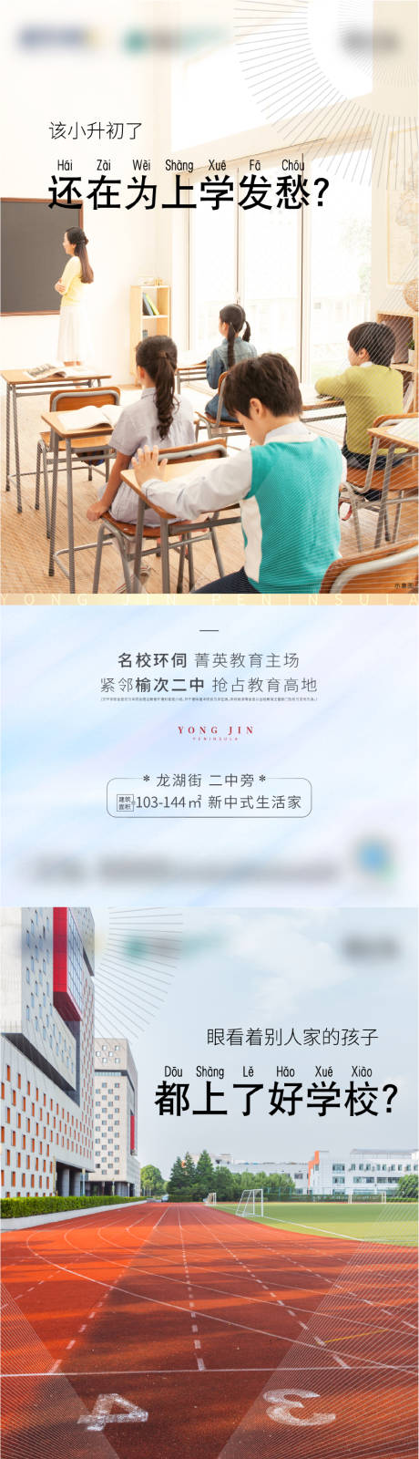 源文件下载【享设计】搜索编号：63830004639043099【教育价值点系列单帧】