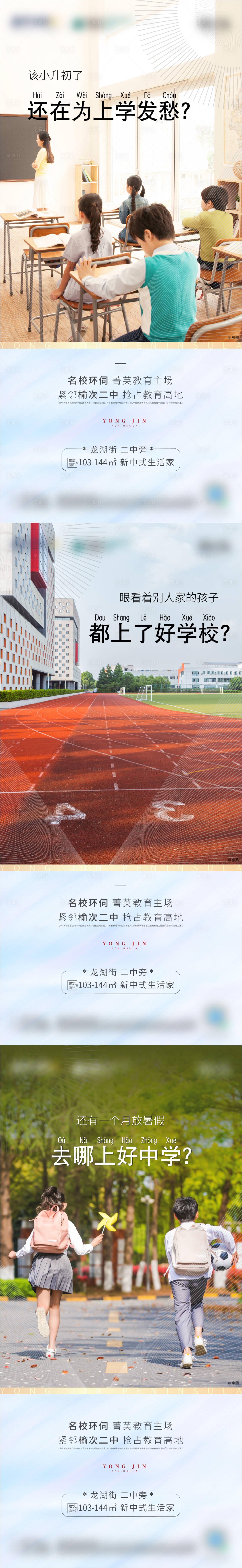 源文件下載【享設計】搜索編號：63830004639043099【教育價值點系列單幀】