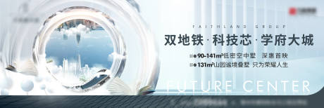 源文件下载【地铁科创大城主画面】编号：24620004652047631