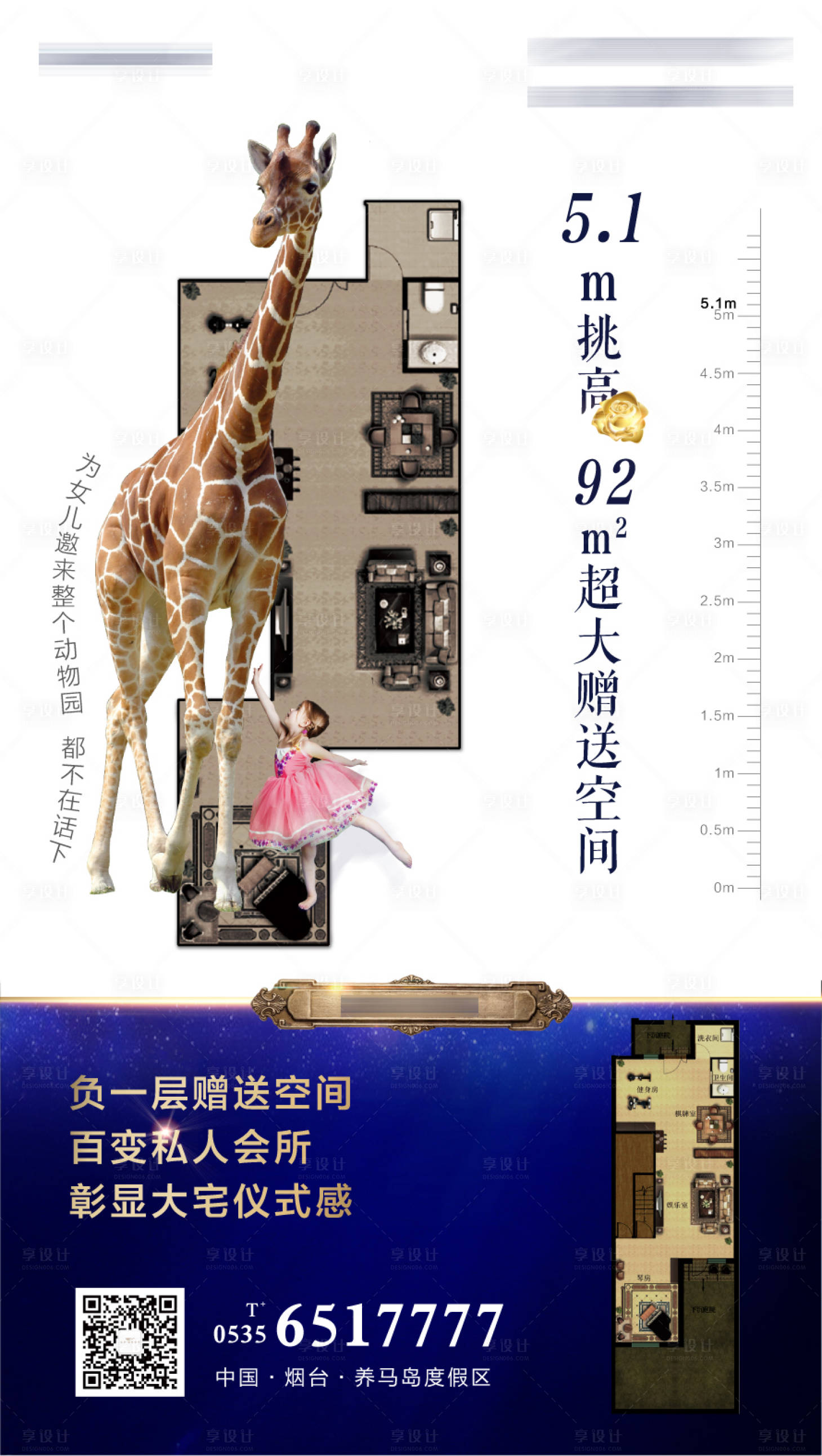 源文件下载【享设计】搜索编号：94460004854128007【客厅挑高创意刷屏】
