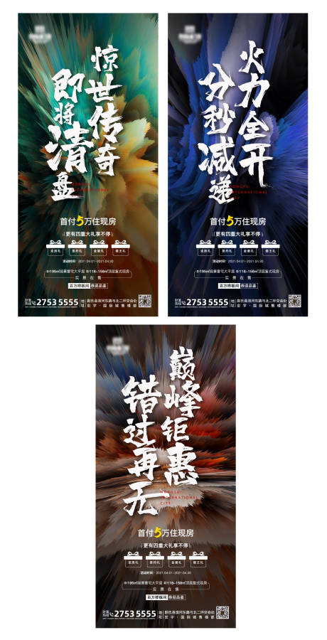 源文件下載【清盤系列】編號：97690004889573605
