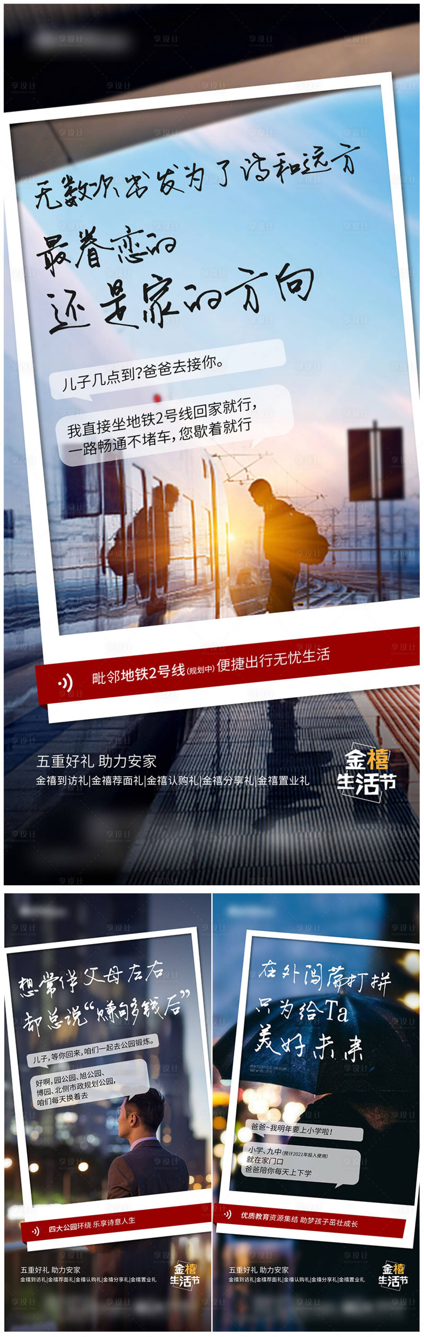 源文件下載【走心痛點系列價值點海報】編號：56150004771534655