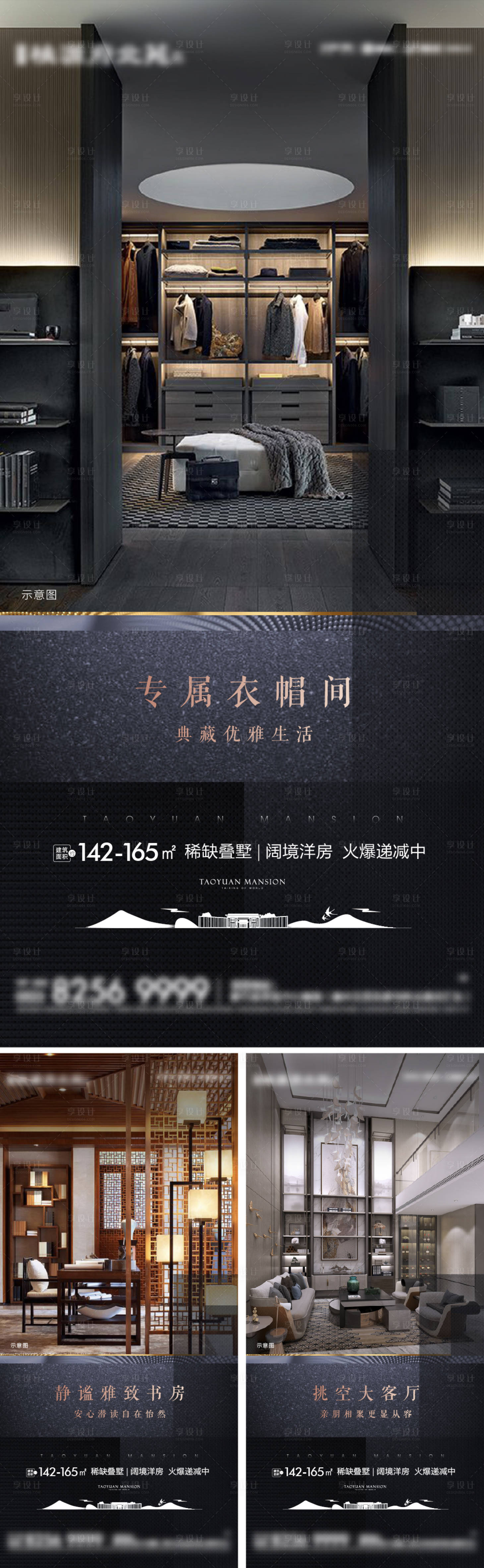 源文件下载【享设计】搜索编号：71090004741859401【户型海报】