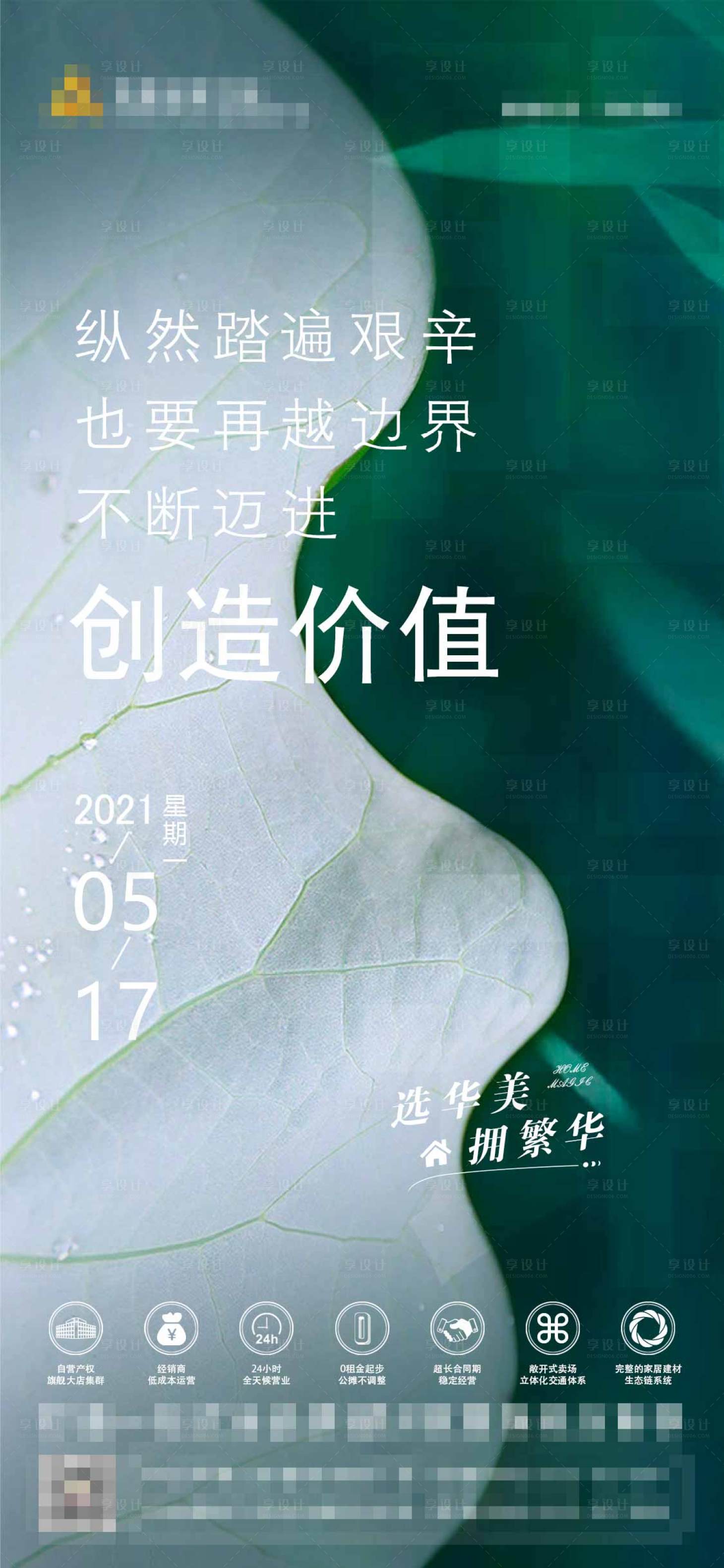 源文件下載【享設(shè)計】搜索編號：21890004710352618【勵志海報】