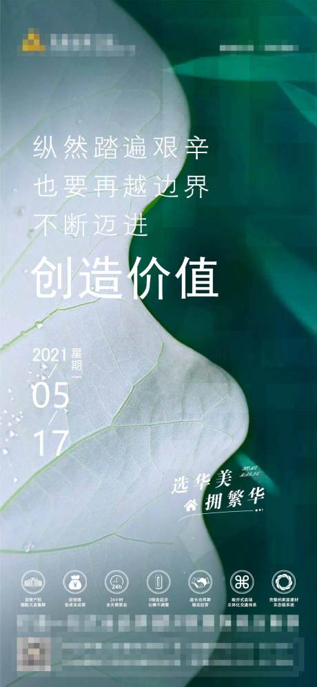 源文件下载【励志海报】编号：20210517093725330