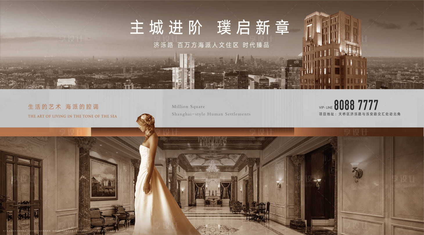 源文件下載【享設(shè)計】搜索編號：44280004706521256【地產(chǎn)進階主畫面】