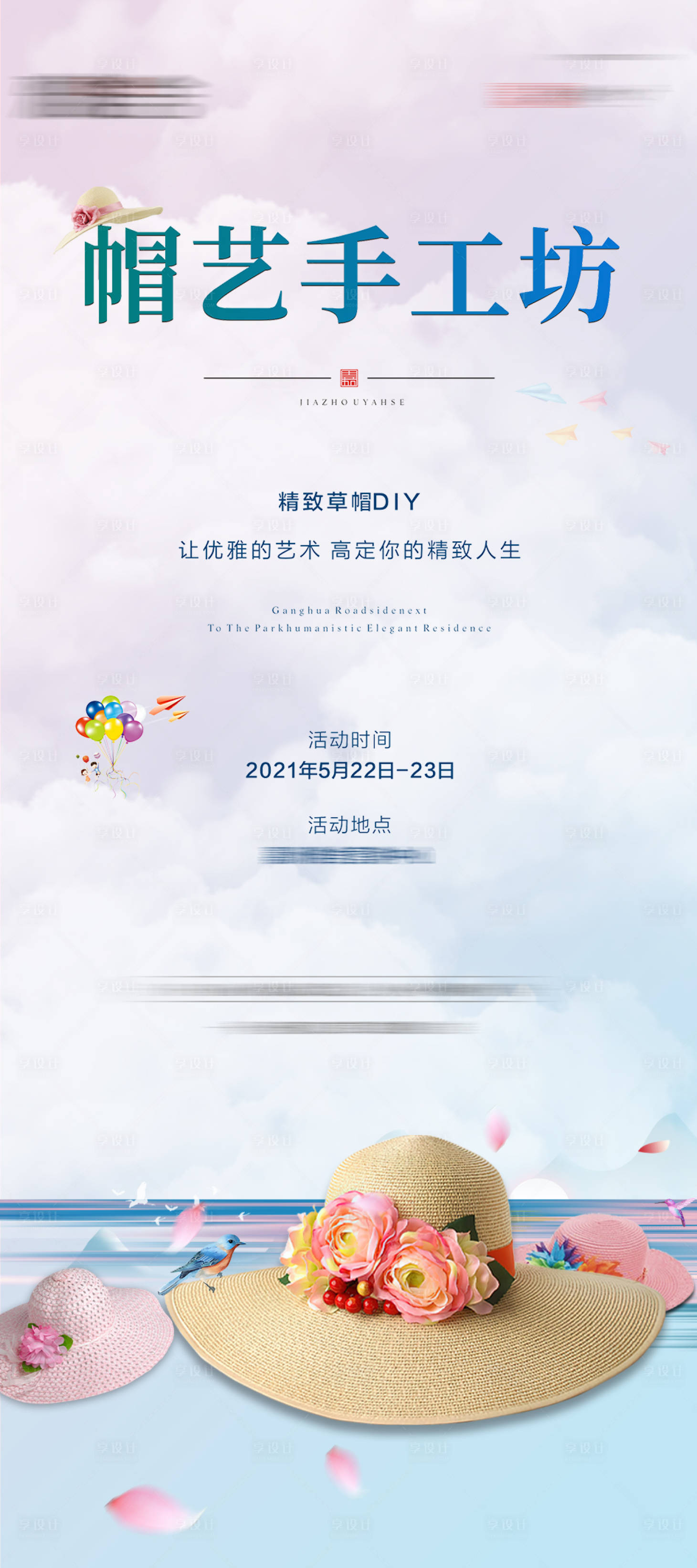 源文件下載【享設計】搜索編號：95540004757582167【草帽DIY】