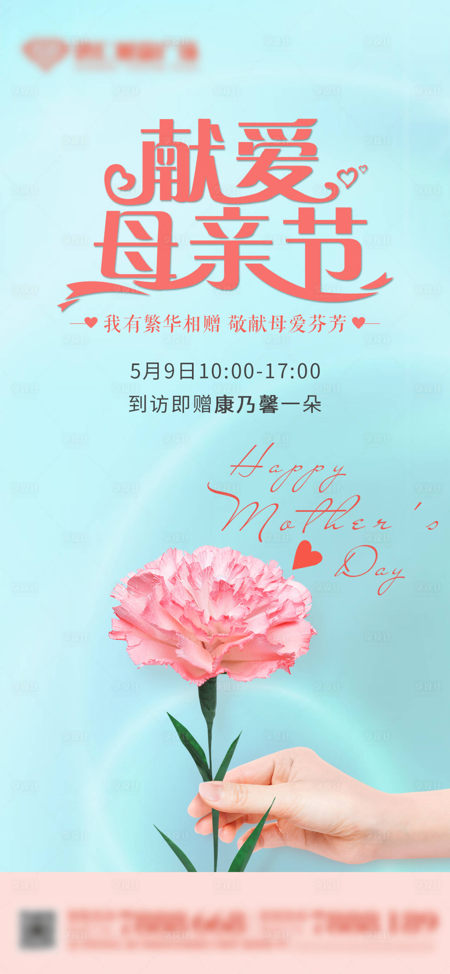 源文件下載【母親節】編號：95990004525535727