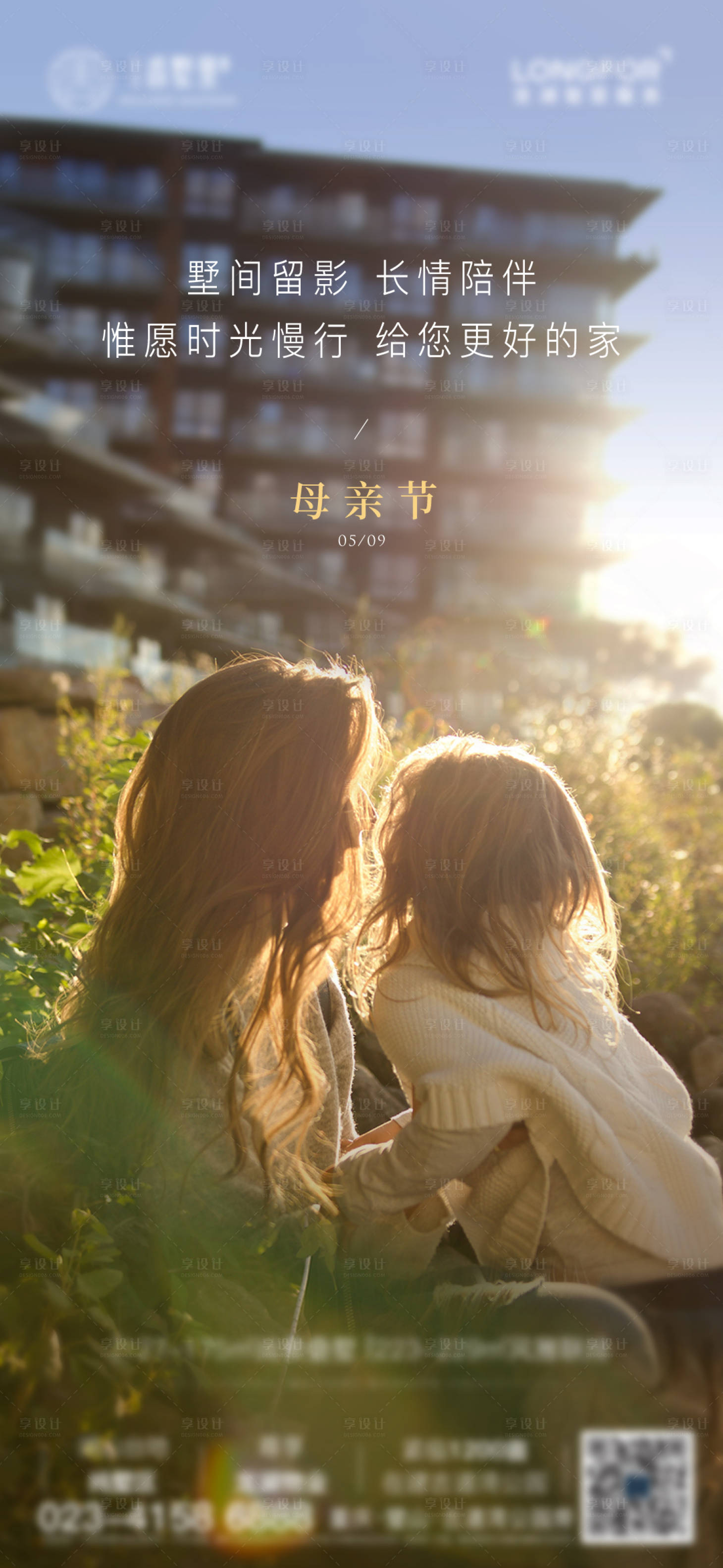 源文件下載【地產母親節 】編號：11500004567546190