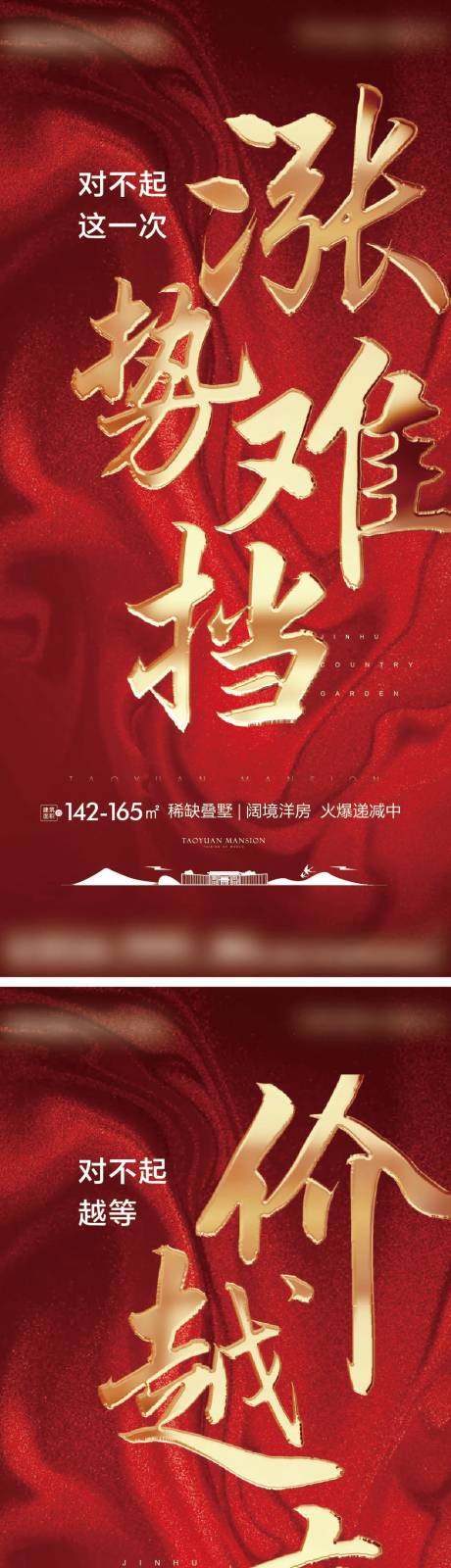 源文件下载【房地产涨价热销刷屏】编号：87540004799117557